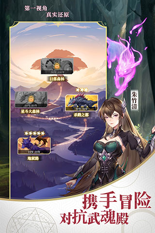 斗罗大陆武魂觉醒折扣服0.1折版截图5
