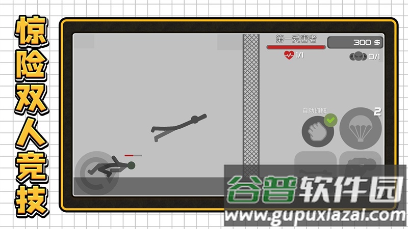 3D密室乱斗手机版截图3