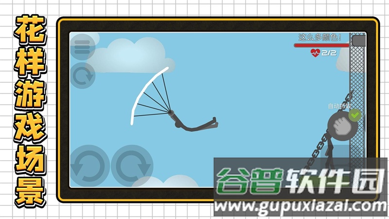 3D密室乱斗手机版截图4