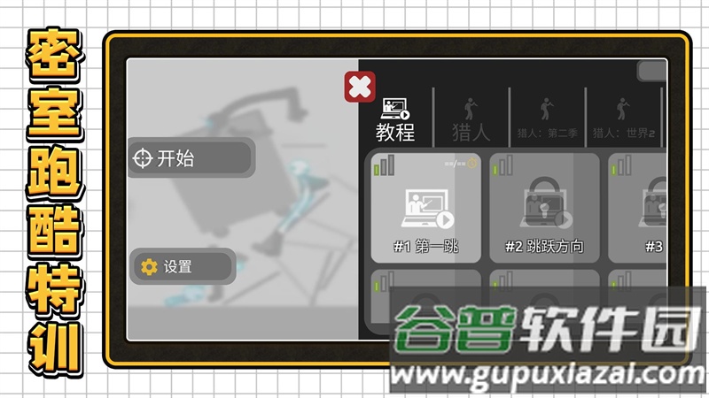 3D密室乱斗手机版截图5