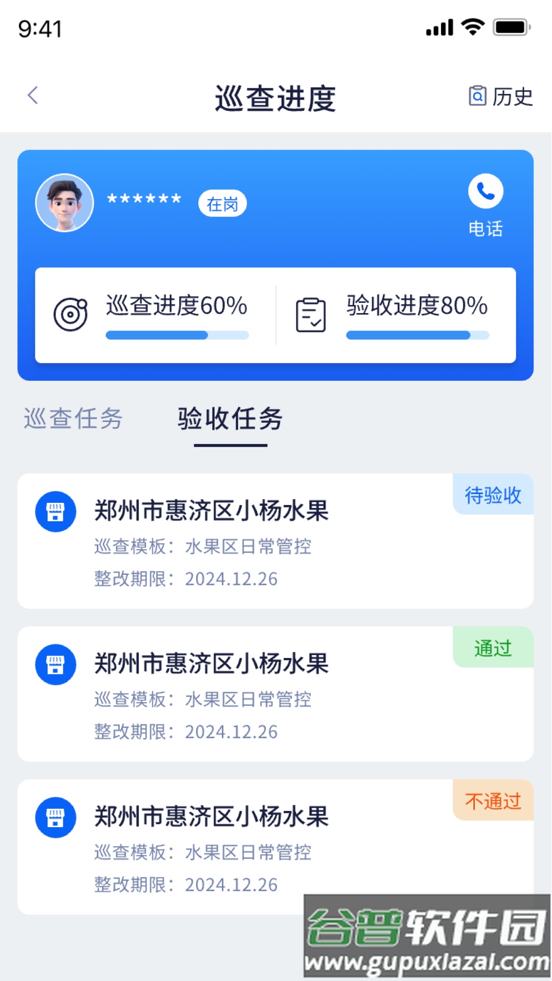 慧市助手官方版截图1