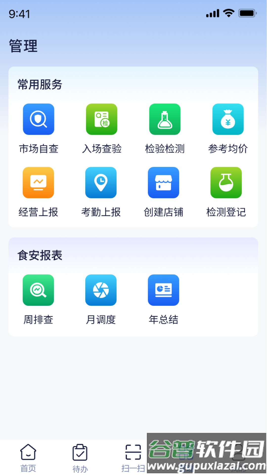慧市助手官方版截图2