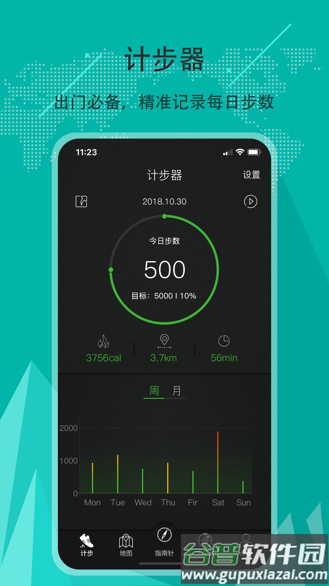 地图指南针安卓版截图5
