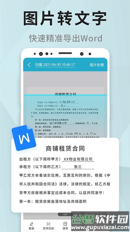 一查扫描app截图1