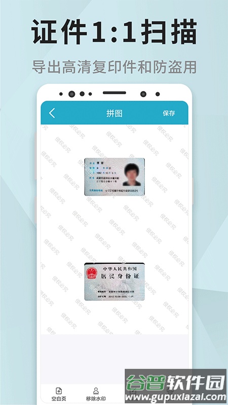 一查扫描app截图4
