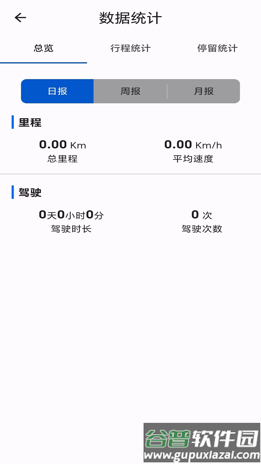 欧克物联app截图1