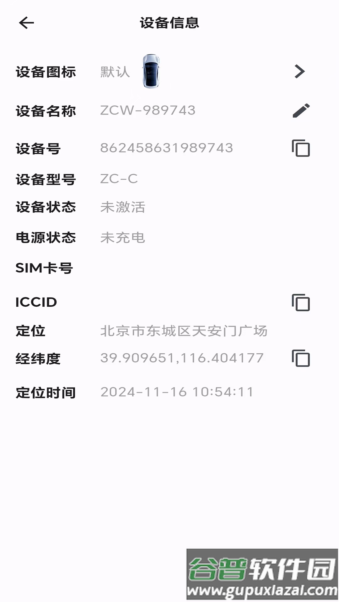 欧克物联app截图2