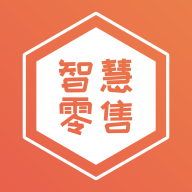 智慧零售商app官方正版下载v2.66.0