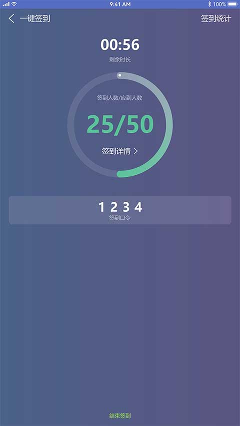 长沙理工大学网络教学平台app官方版(课程伴侣)截图3