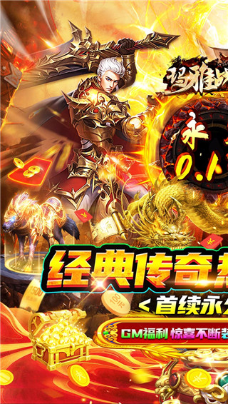 玛雅战纪0.1折版截图1