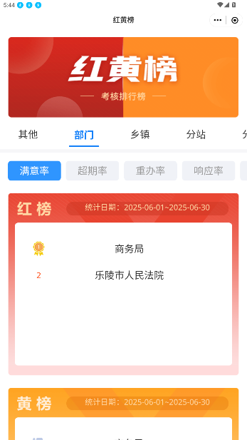 乐陵融媒客户端下载官方版截图1