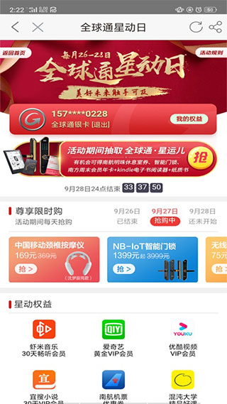 河南移动智慧生活app官方版截图2