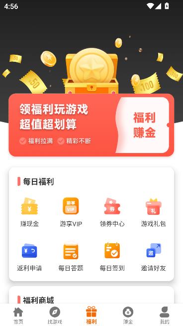 一心互娱app最新版截图2