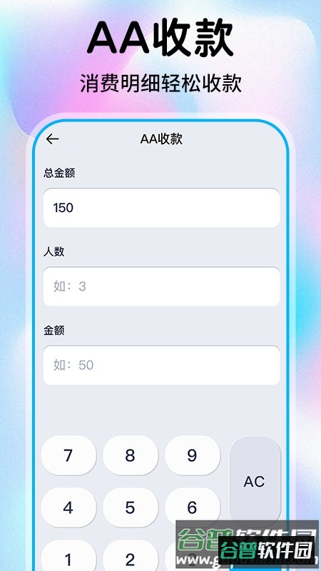 安卓计算器智能app截图1