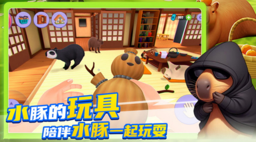 卡皮巴拉养成官方版截图1