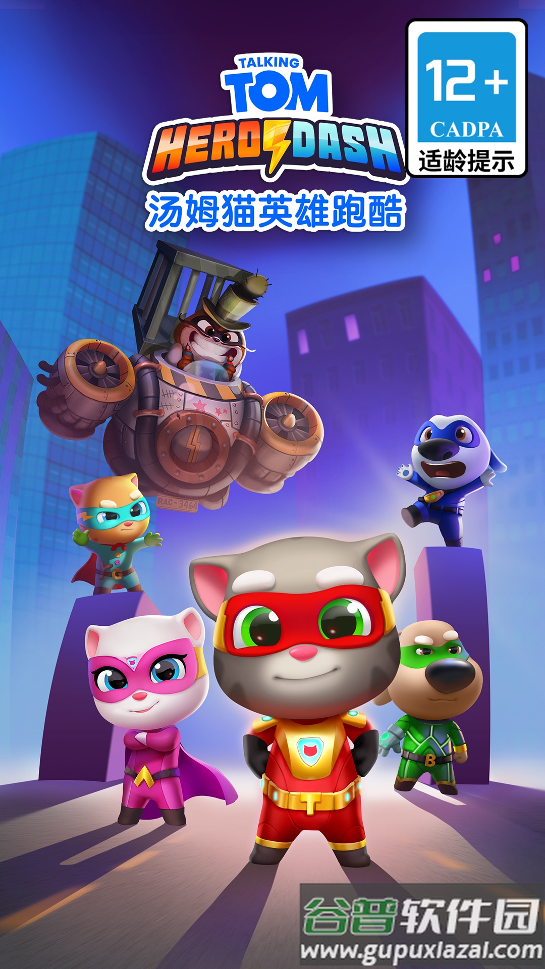 汤姆猫英雄跑酷vivo版本截图5