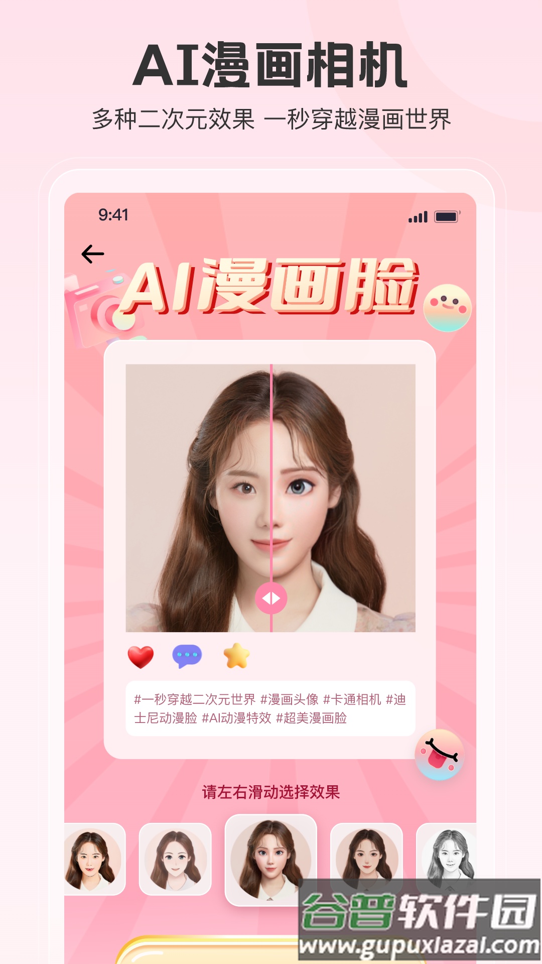 拍照特效相机app截图2