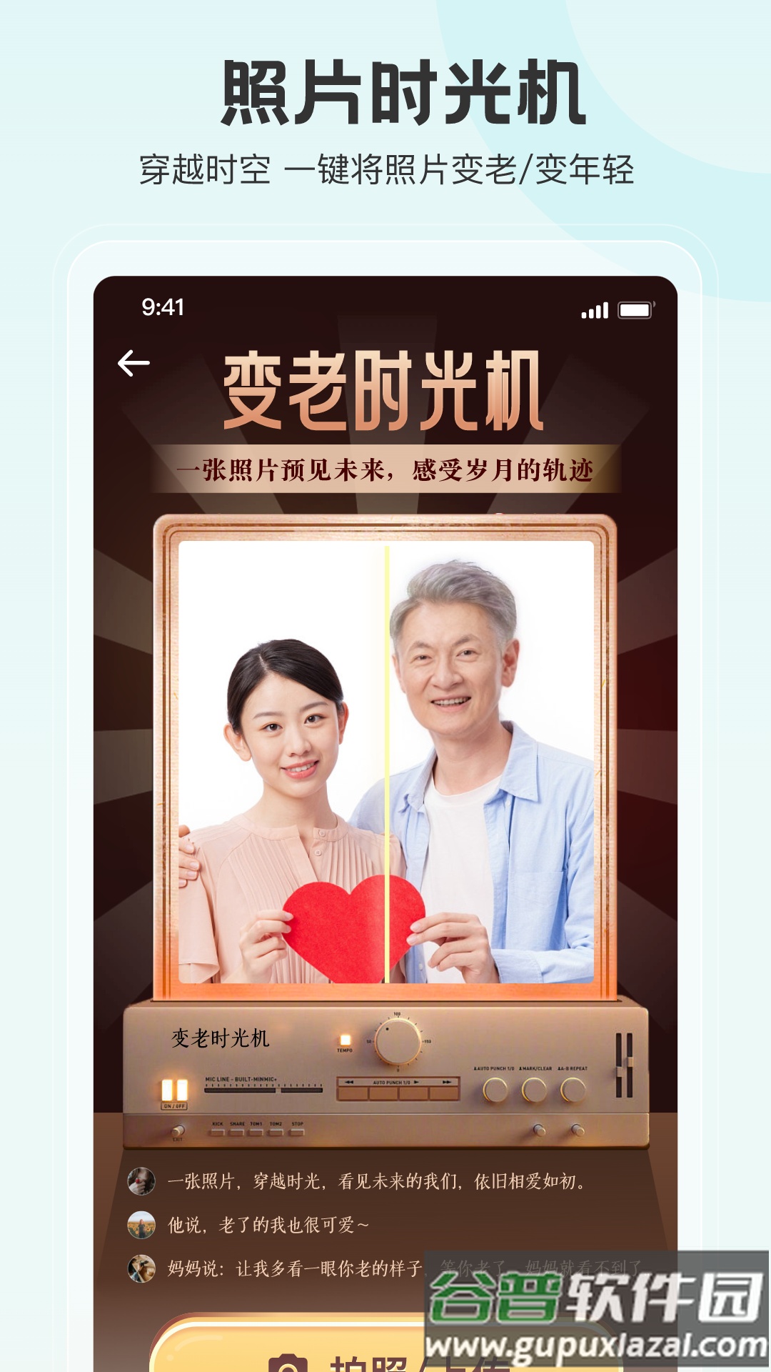拍照特效相机app截图4