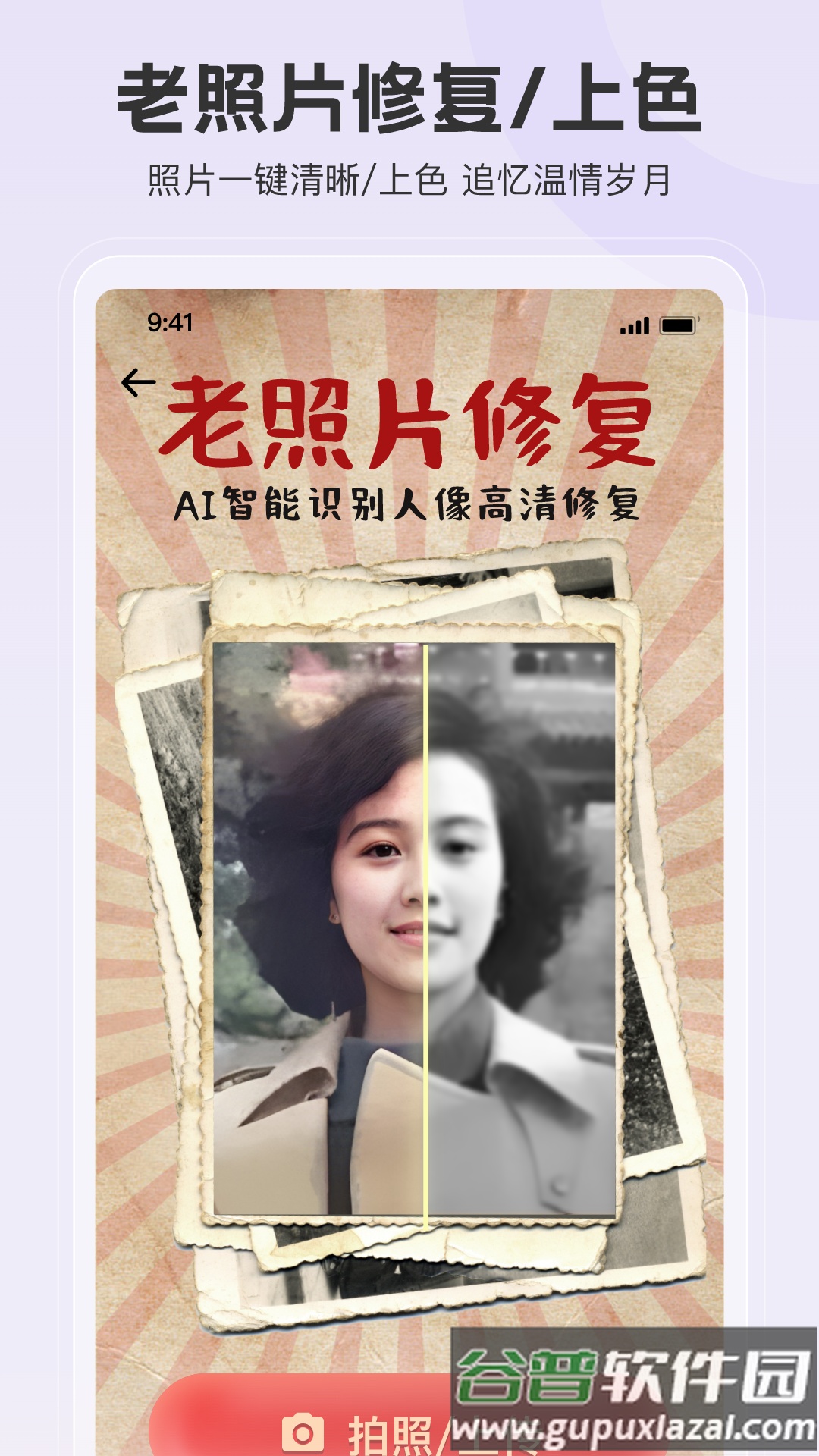 拍照特效相机app截图5