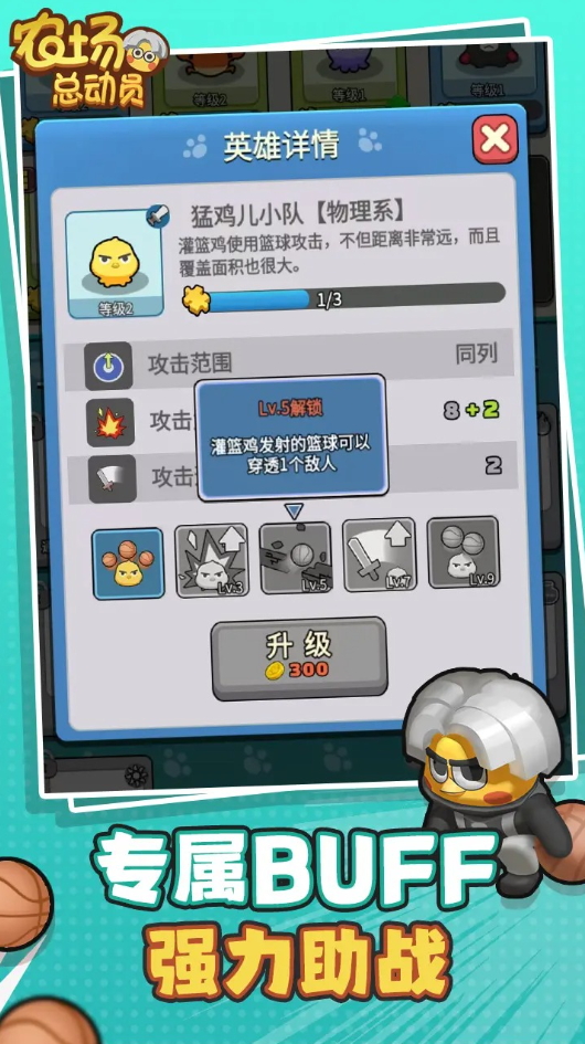 农场总动员最新版截图2
