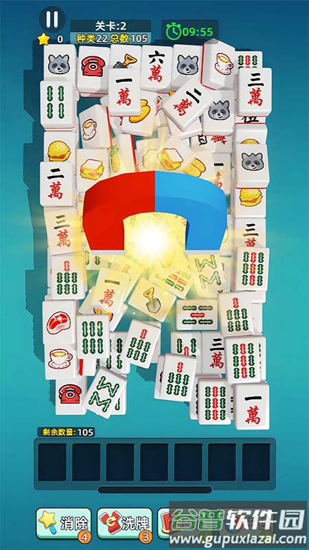 天天碰碰消单机版截图1