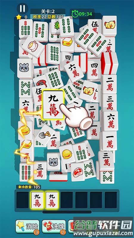 天天碰碰消单机版截图5