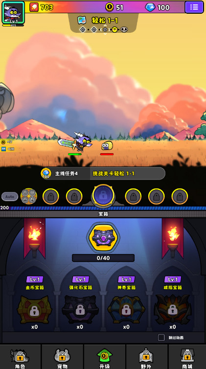 恶龙斗勇者最新版截图2