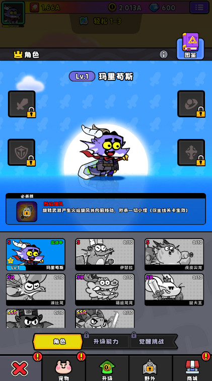 恶龙斗勇者最新版截图4