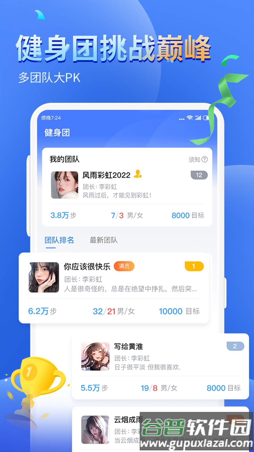 健康运动计步器下载安装截图2