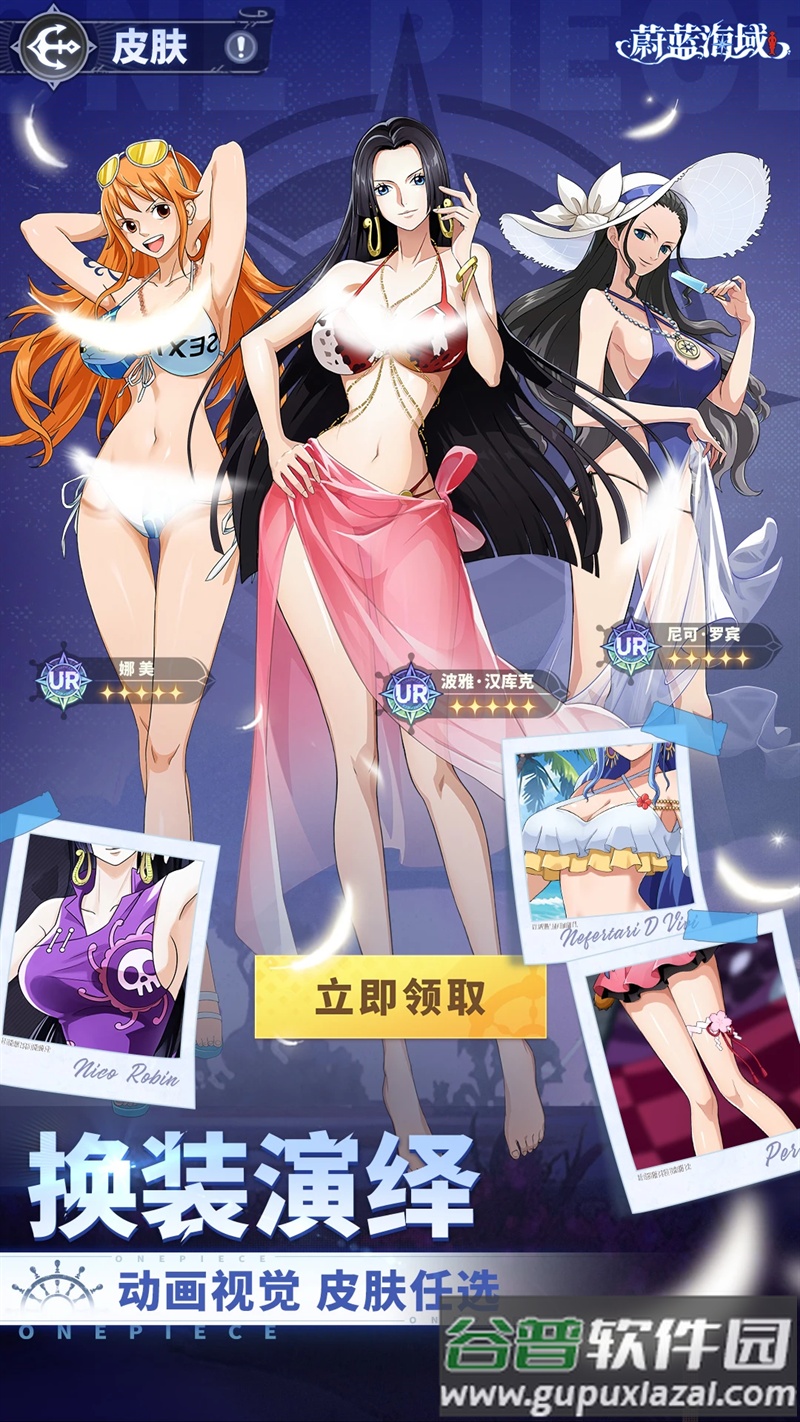 蔚蓝海域游戏截图1