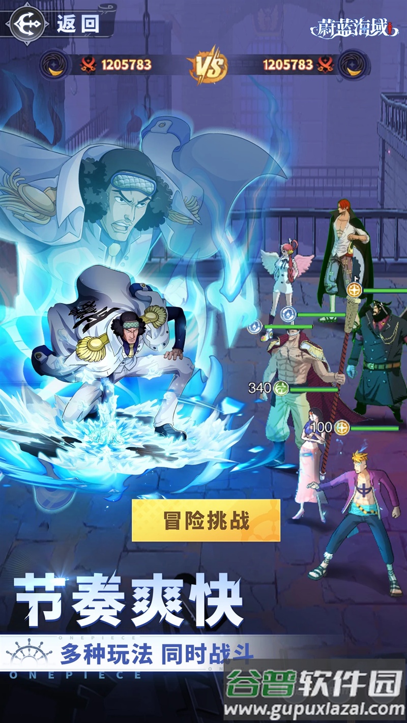 蔚蓝海域游戏截图2