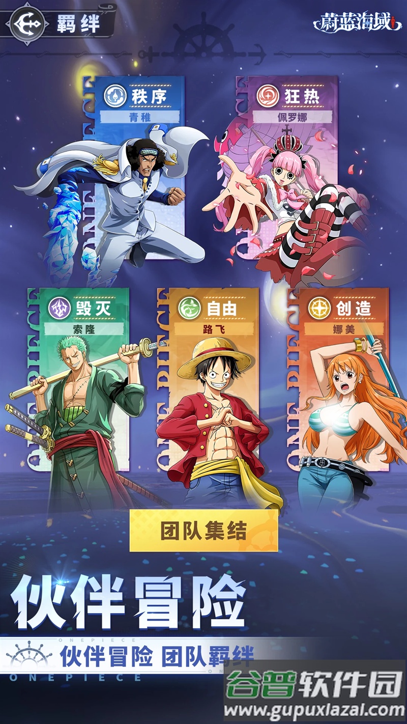 蔚蓝海域游戏截图3