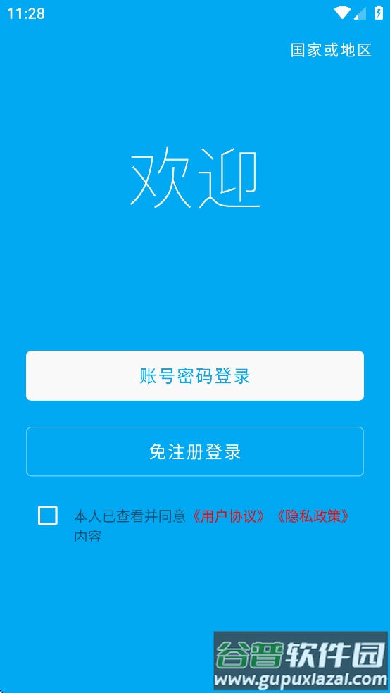 优e家app官方下载手机版最新版本截图2
