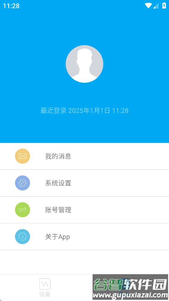 优e家app官方下载手机版最新版本截图3