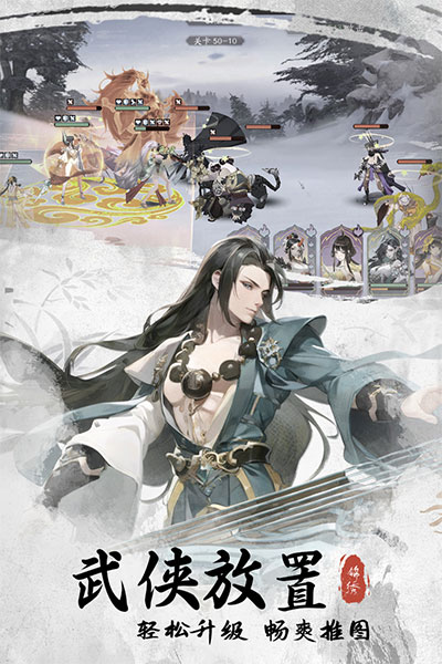锦绣江湖国际服截图2