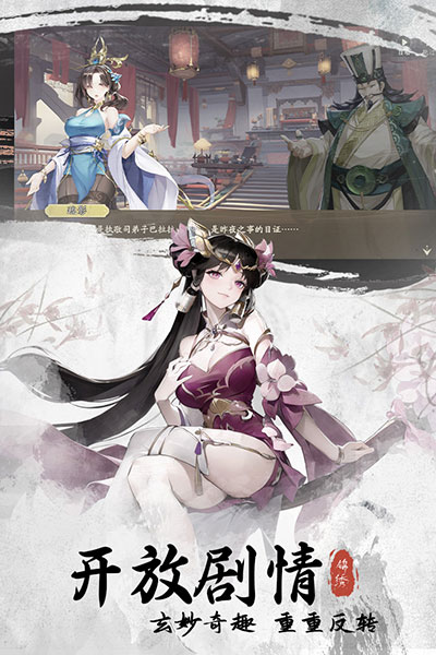 锦绣江湖国际服截图5
