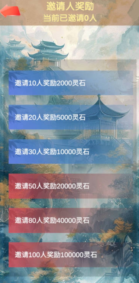万古城官方正版截图3