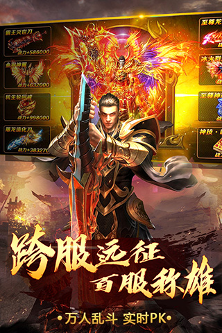 烈火一刀传奇手游官方版截图1