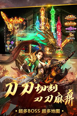 烈火一刀传奇手游官方版截图2