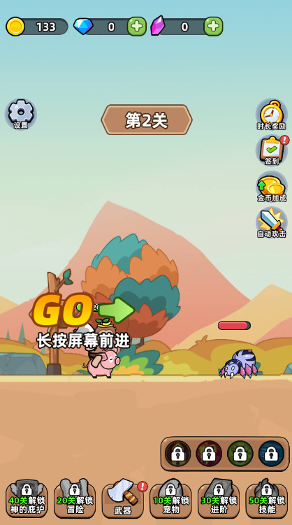 开局爆装备游戏截图1