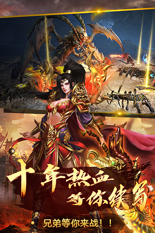烈火一刀传奇手游官方版截图5