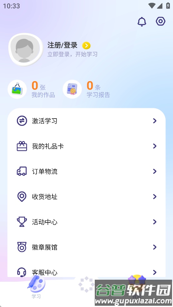 美术宝盒app下载安装截图1