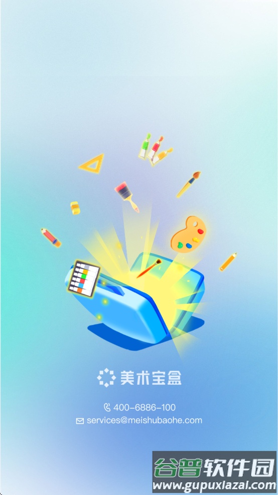 美术宝盒app下载安装截图4