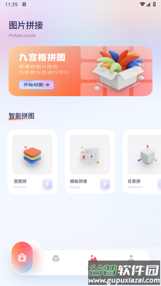 Kada相机软件截图2