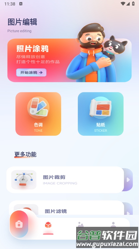 Kada相机软件截图3