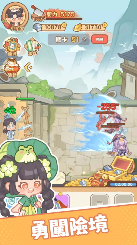 吃货之王无限货币截图3