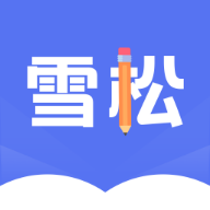 雪松课堂APPv1.2.5