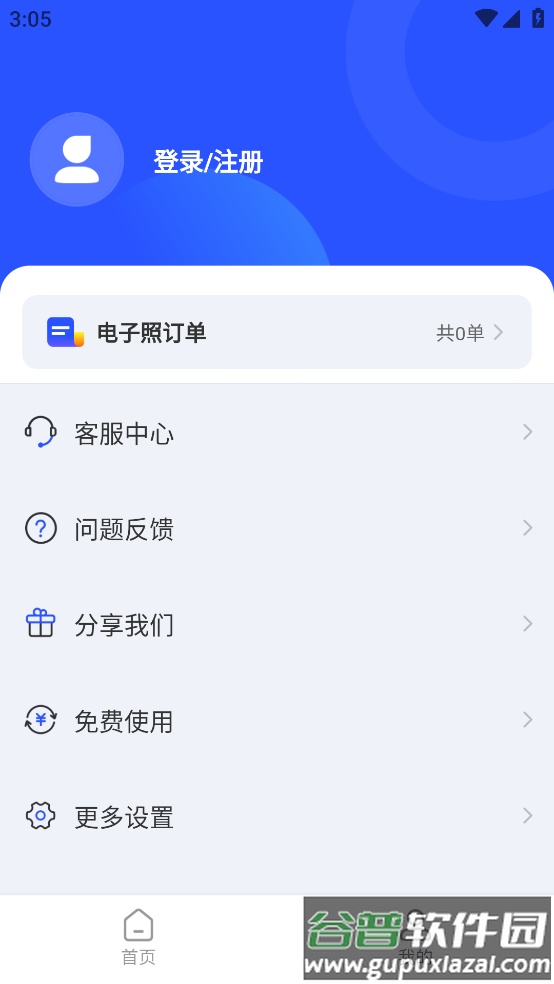 证照大师软件截图1