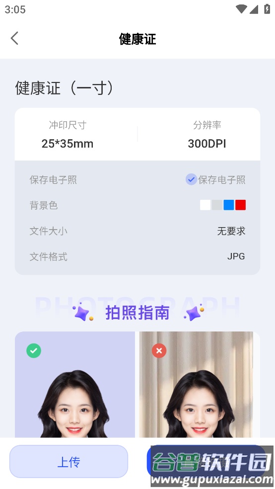 证照大师软件截图3