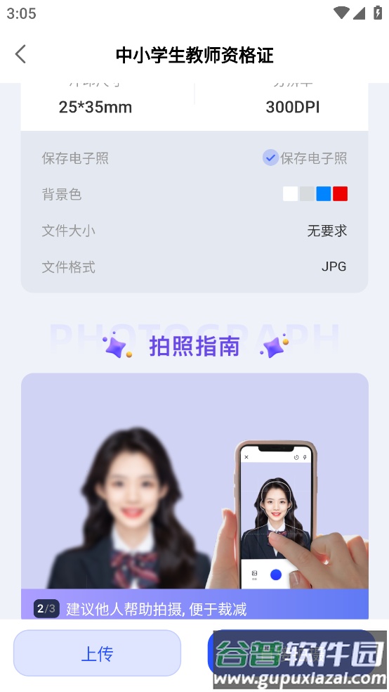 证照大师软件截图4